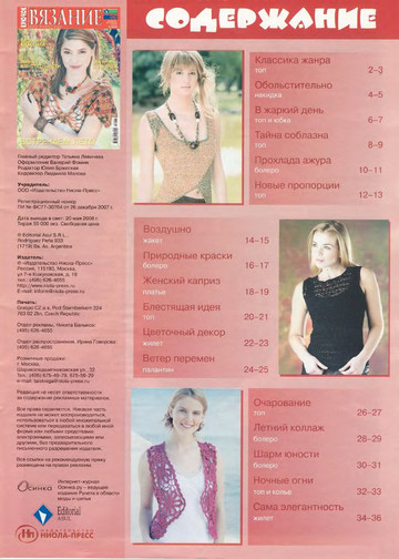 2008 - 5 крючок-2