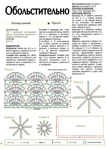2008 - 5 крючок-5
