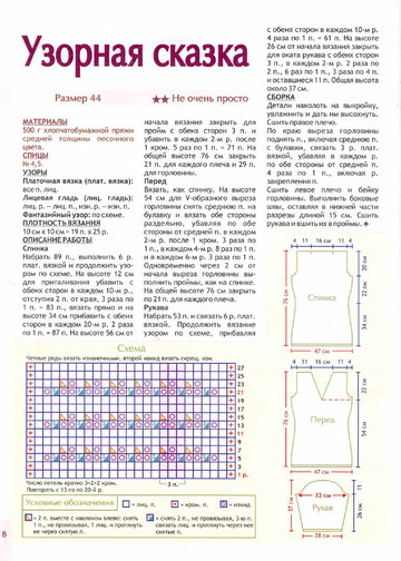 2008 - 5 спицы-8