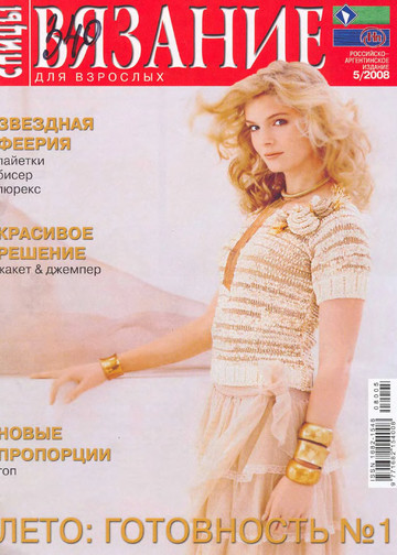 2008 - 5 спицы-1