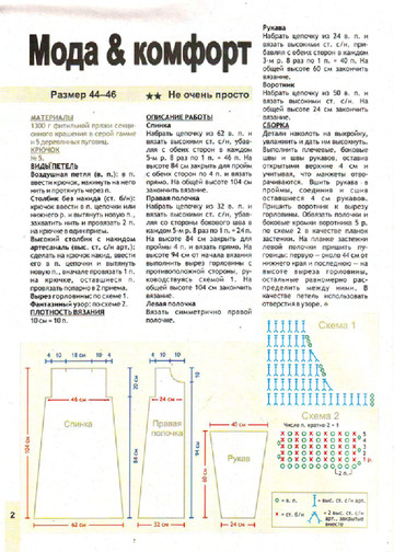 2009 - 11 крючок-2