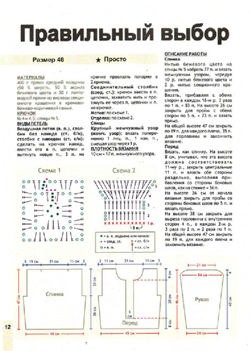 2009 - 11 крючок-12