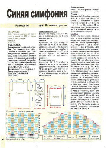 2009 - 11 крючок-4