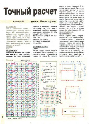 2009 - 11 крючок-6