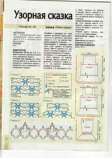 2008 - 7 крючок-4