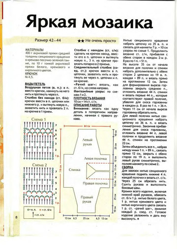 2008 - 7 крючок-8