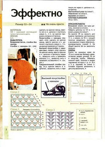 2008 - 7 крючок-2