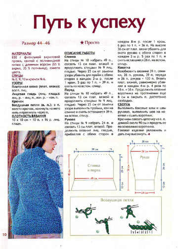 2009 - 11 спицы-10
