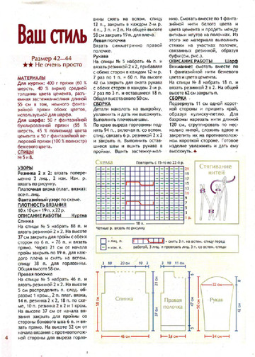 2009 - 11 спицы-4