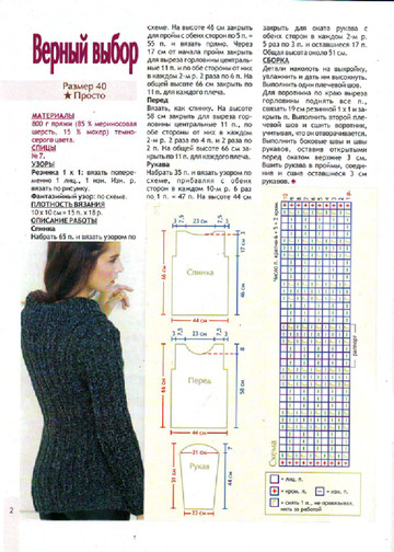 2009 - 11 спицы-2