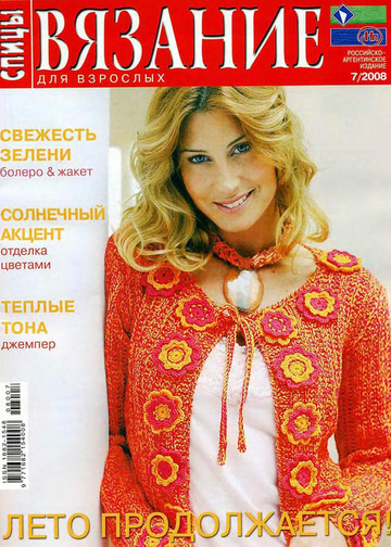 2008 - 7 спицы-1