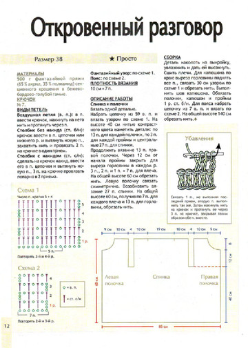 2009 - 12 крючок-12