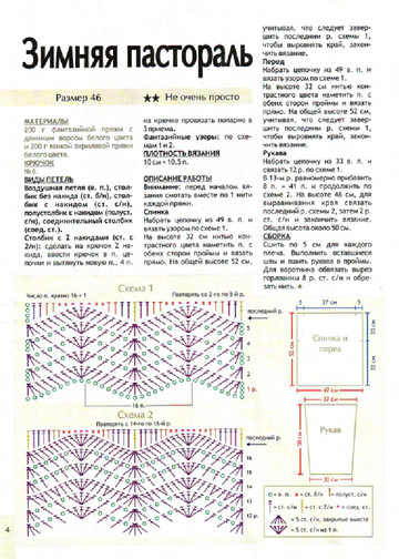 2009 - 12 крючок-4