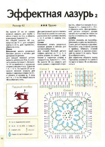 2009 - 12 крючок-10