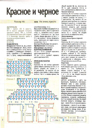 2009 - 12 крючок-2