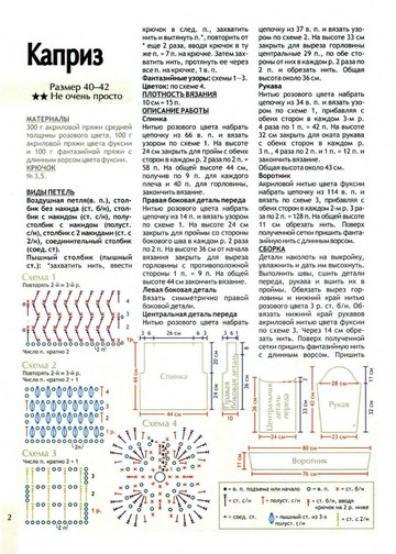 2008 - 9 крючок-2