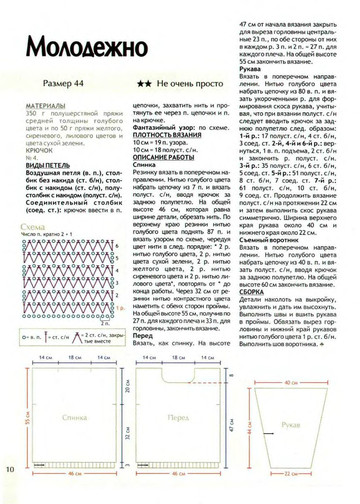 2008 - 9 крючок-10