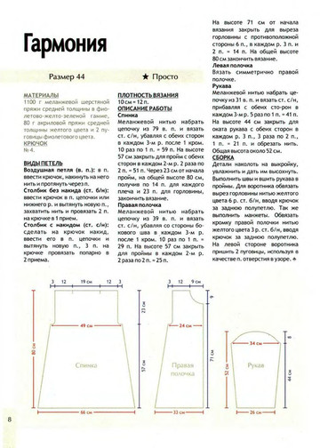 2008 - 9 крючок-8