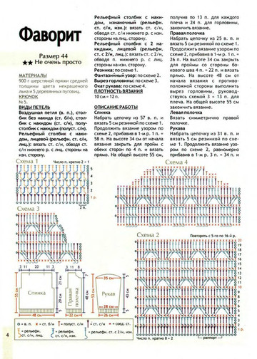 2008 - 9 крючок-4