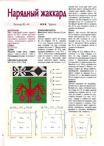2009 - 12 спицы-4