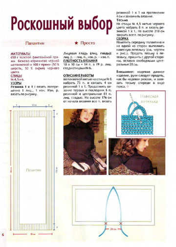 2009 - 12 спицы-6