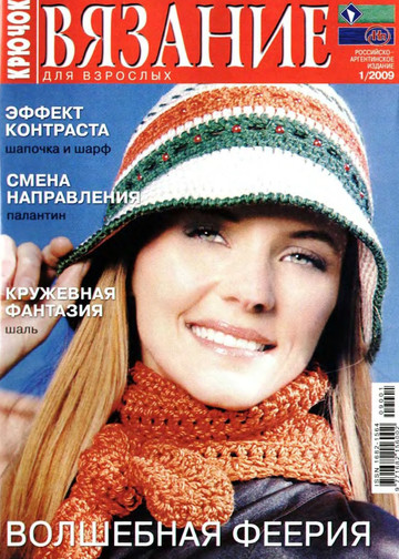 2009 - 1 крючок-1