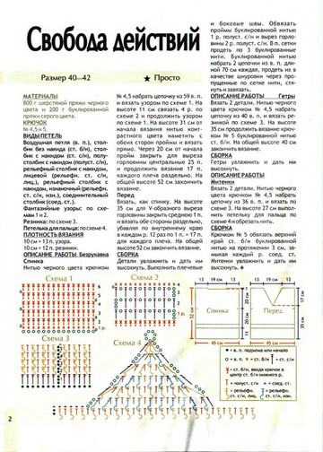 2009 - 1 крючок-2