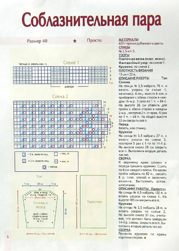 2009 - 2 спецвыпуск спицы-6