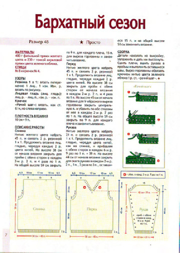 2009 - 3 спицы спецвыпуск-7