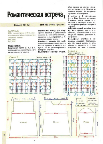 2009 - 10 крючок-2