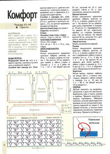 2009 - 10 крючок-6