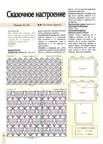 2009 - 10 крючок-10