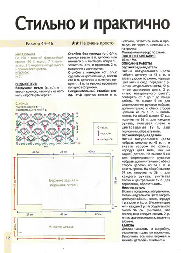 2009 - 10 крючок-12