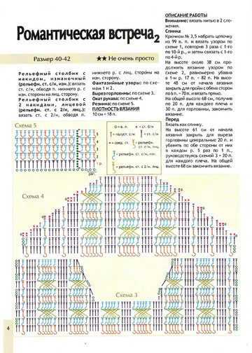 2009 - 10 крючок-4