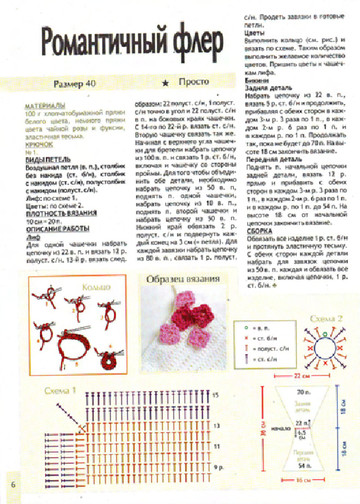 2009 - 6 крючок-6