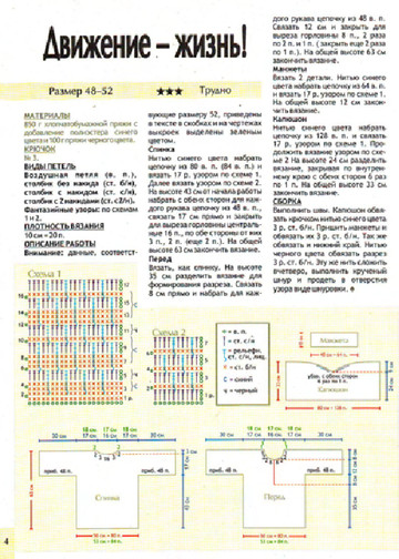 2009 - 6 крючок-4