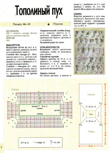 2009 - 6 крючок-2