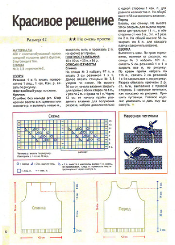 2009 - 6 спицы-6