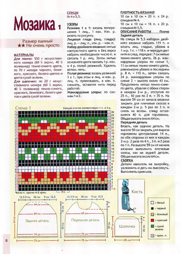 2009 - 10 спицы-8