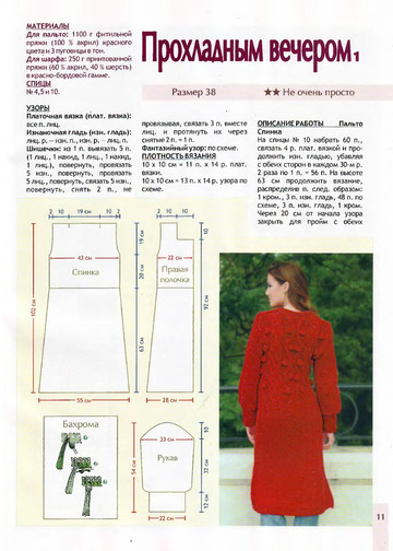 2009 - 10 спицы-11