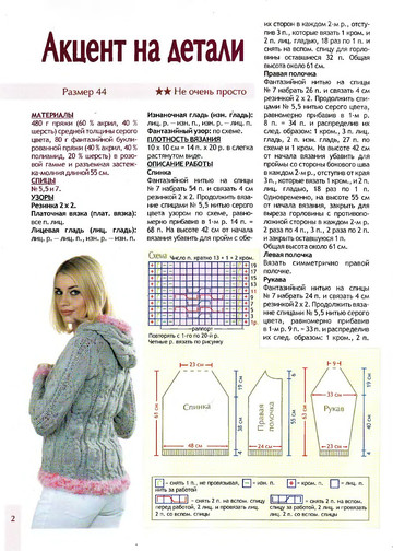 2009 - 10 спицы-2