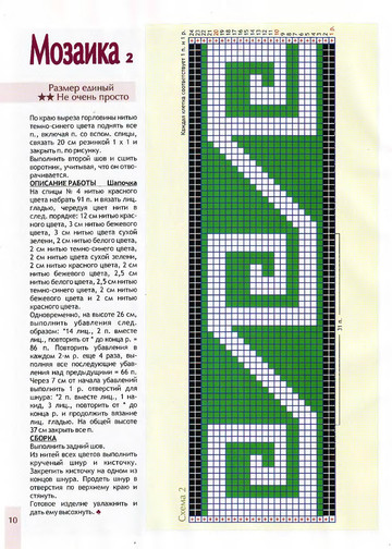 2009 - 10 спицы-10