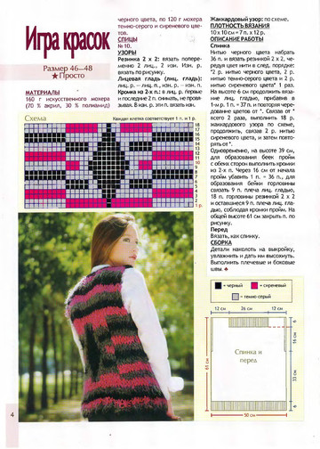 2009 - 10 спицы-4