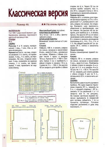 2009 - 10 спицы-6