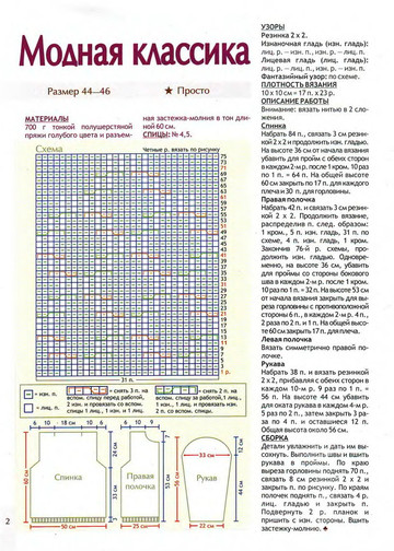 2009 - 1спицы-2