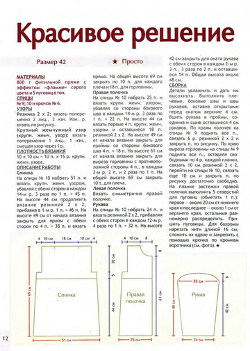 2009 - 1спицы-12