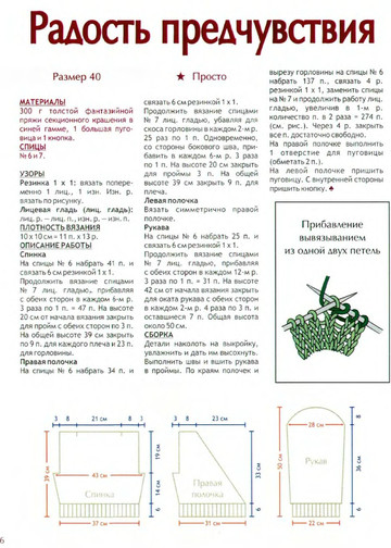 2009 - 2 спицы-6