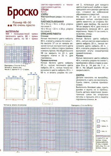 2009 - 2 спицы-8