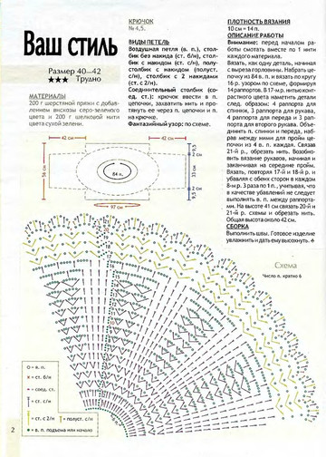 2009 - 3 крючок-3