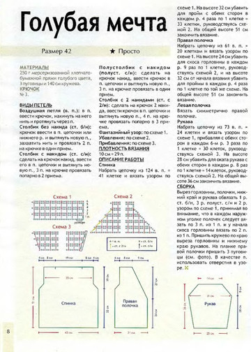 2009 - 3 крючок-9